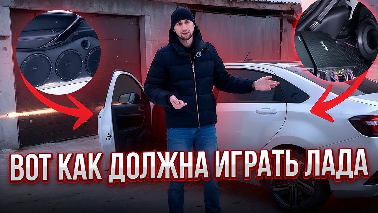 Идеальный звук и надежная защита для новой LADA Vesta Sportline