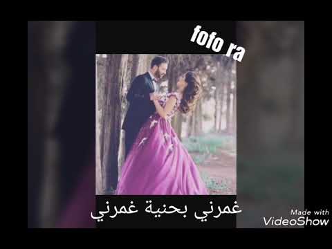 اجمل اغنية غمرني بحنية غمرني