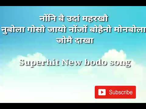 Jwmwi Dakha Bodo song by Biraj Mushary