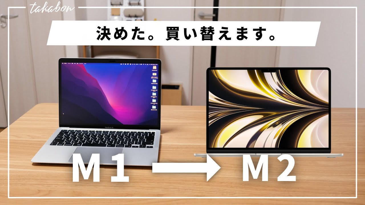 スターライト、選んで良かった】M2 MacBook Airを購入！M1 MacBook Air 