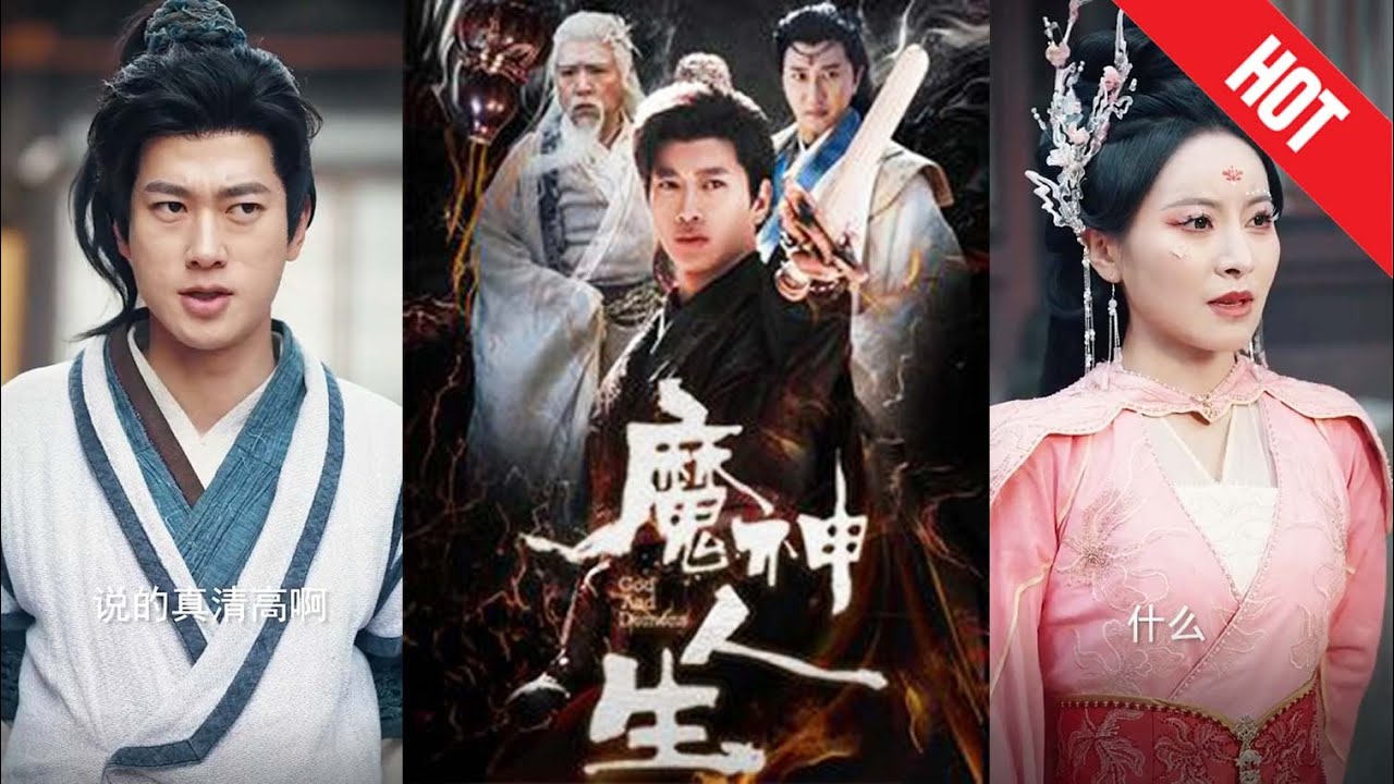 魔神血脉的探寻：热血都市玄幻短剧