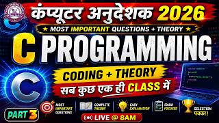 Computer Anudeshak Special | C Programming | ये Class Miss की तो पछताओगे | Full Concepts | Part - 3