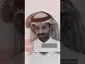 سعود القحطاني اشتكي من هم وابكي من آلمـ