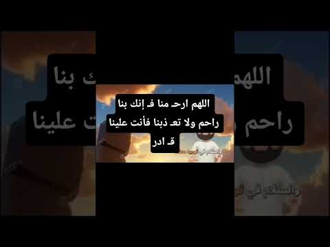 يارب ياكريم رحمتك لأهل غ زه