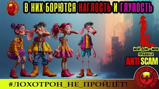 Софья Паллна🔥✅ГОРЯЧИЕ ЗВОНКИ, ФСБ, И ПРОЧЕЕ🔴СКАМ, ПРИКОЛ, ФРОД, МОШЕННИЧЕСТВО, КРИМИНАЛ, РАЗВОД