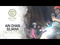 Caving Exploring The Stunning Ain Dhab Cave In Tunisia
