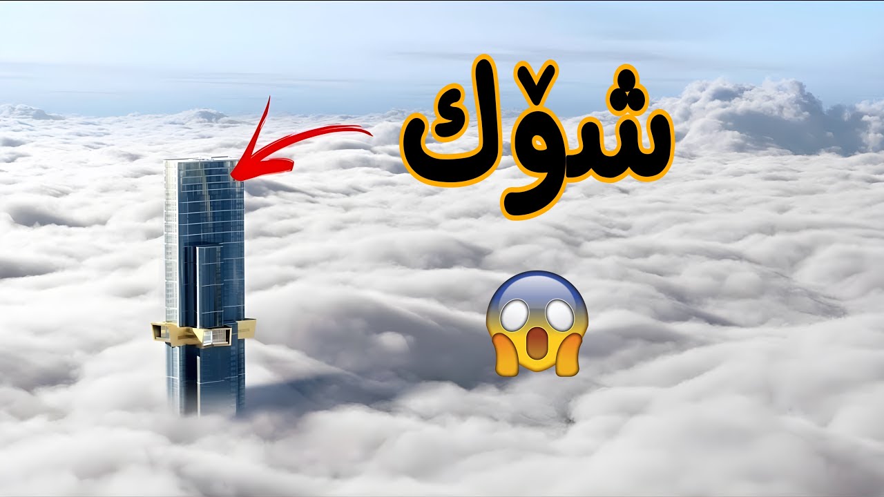 چینیەكان بەم بالەخانانە جیهانیان سەرسام كردوە ..!ببینە چۆن ..؟