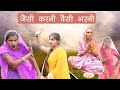 जैसी करनी वैसी भरनी Short Film l Waqt Sabka Badlta Hai l Sonam Prajapati