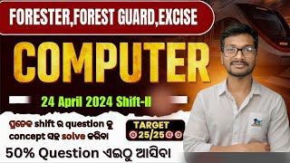 COMPUTER PYQ 2023 | ALL SHIFT | Forest Guard, Forester &amp; LSI Day-2| Complete Previous Year Questions