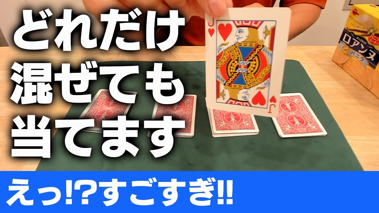 Instant] The Card Trick Where You Guess the Card Instantly No