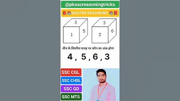Dice reasoning ! dice reasoning question ! Dice ! Dice tricks #shorts #viral #trending #ytshorts