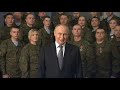 Новогоднее обращение Президента Российской Федерации В.В. Путина 2023 (Первый канал)