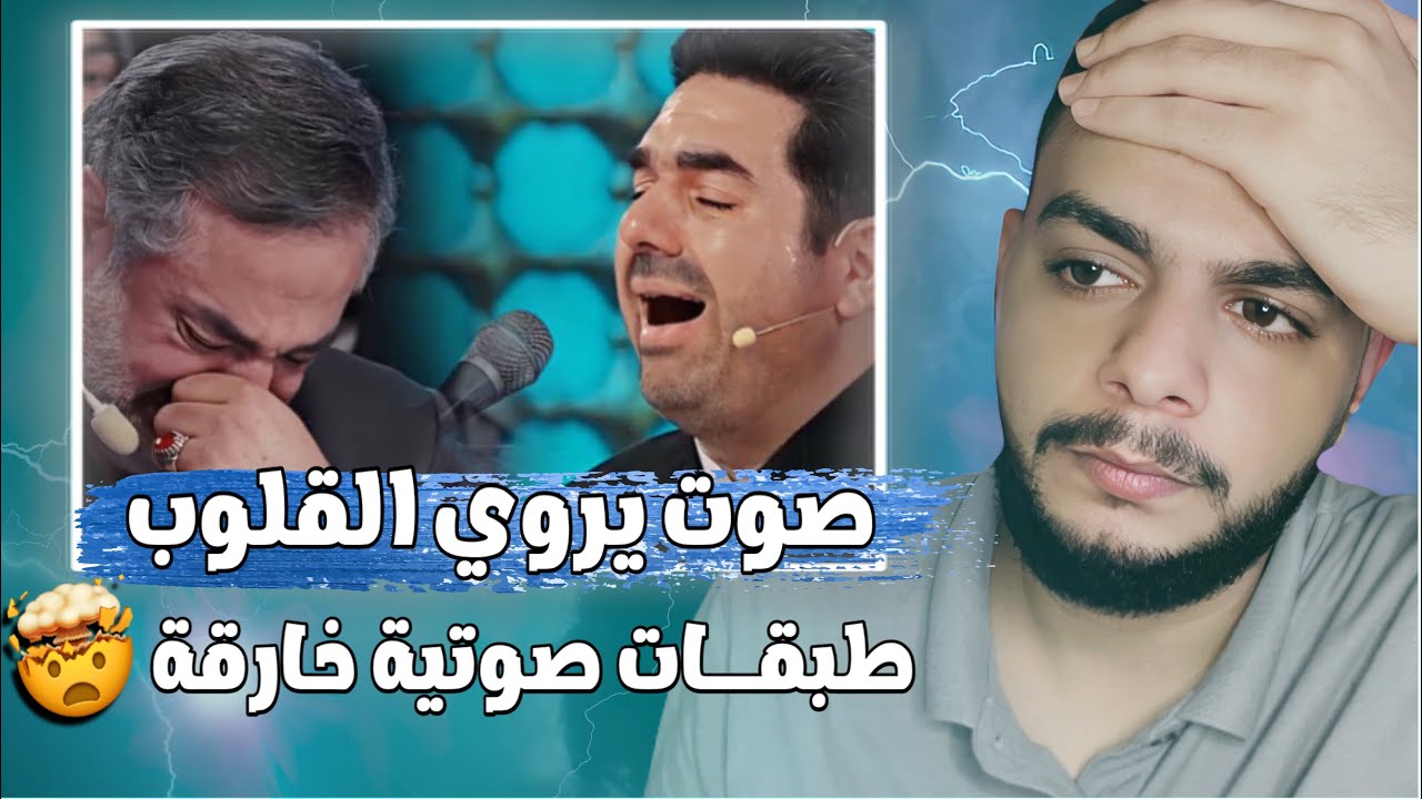 قلق وخوف رهيب من لجنة التحكيم من أعلي طبقات صوت المتسابق - ظن الجميع انه في حالة خاصة