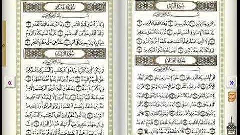 سورة التين .. سورة العلق .. سورة القدر .. سورة البينه .. القارى " احمد العجمي "