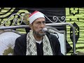 الشيخ محمد احمد بسيونى سوره الحشر والفاتحه بتبس شبين عزاء والده الحاج عبدالرازق عبدالسميع عطاالله 