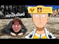 ผมขอร้องฮีโร่อันดับ 1 ของเกม ให้มาปลุกพลังทีมผม !! - ONE PUNCH MAN: The Strongest