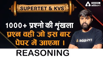 KVS & SUPER TET 2021 | Reasoning | 1000+ प्रश्नो की शृंखला प्रश्न वही जो इस बार पेपर में आएगा #1