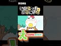 【第拾肆話】鶏肉かっぱ
