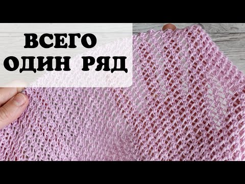 Красивая сетка спицами