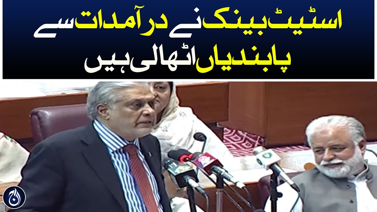 State Bank has lifted restrictions on imports: Ishaq Dar - Aaj News