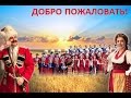 Культура кубанского казачества