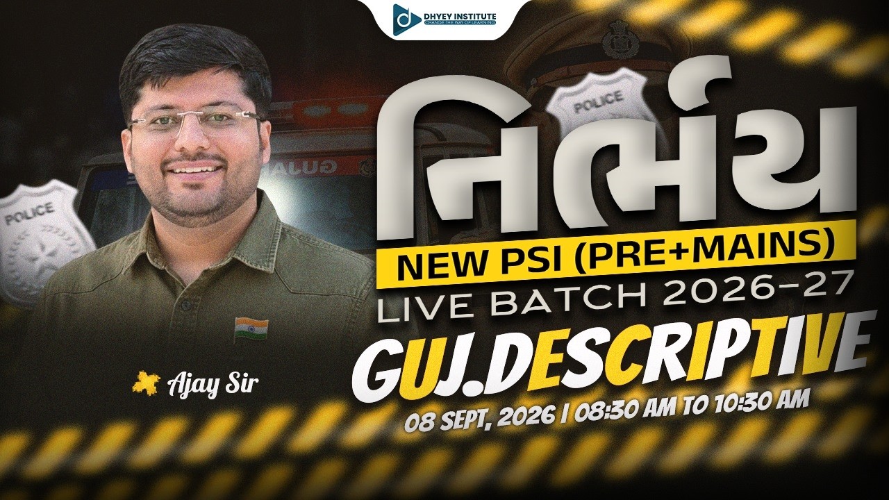 નિર્ભય PSI બેચ | DEMO-07 | GUJ. DISCRIPTIVE | DHYEY LIVE