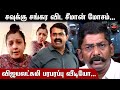 Savukku shankar  seeman  vijayalakshmi    ntk