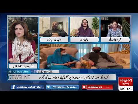 Live: program Newsline With Maria Zulfiqar | 23 April 2021 | Hum News