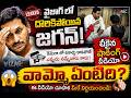 వైజాగ్ లో దొరికిపోయిన జగన్ ,లీకైన షాకింగ్ వీడియో ,కెమెరా లో రికార్డు కాకపోతే ఎవ్వరు నమ్మేవారు కాదు