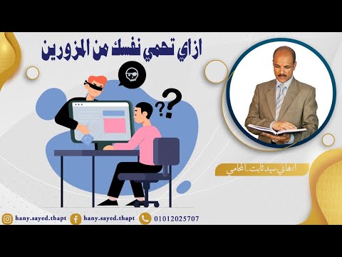 جريمة التزوير والاستعمال في المحرر العرفي هاني سيد ثابت المحامي