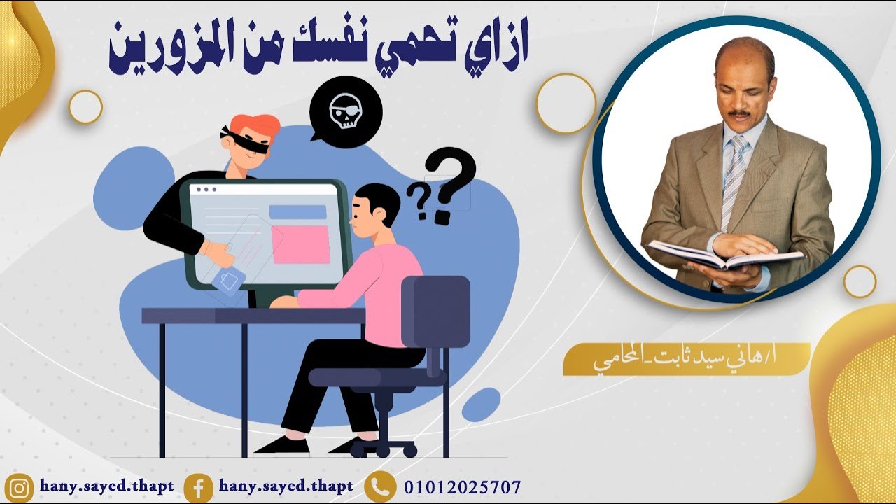 | جريمة التزوير والاستعمال  في المحرر العرفي | -  هاني سيد ثابت - المحامي👨‍🎓