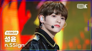 [K-Fancam] 엔싸인 성윤 직캠 'Happy&' (n.SSign SUNGYUN Fancam) @MusicBank KBS 240223
