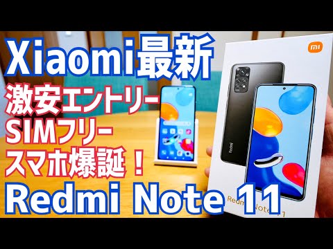 shota1988 Redmi Note 11新品未開封品 Redmi Note 11 Buy - Xiaomi Japan
