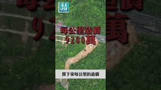 廣東塌陷高速：1億/公里的豆腐渣