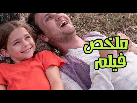 يثبت برائته بالصدفة وينتصر على عدوه ملخص فيلم معجزة في زنزانة 7 ملخص فيلم Miracle In Cell No 7 