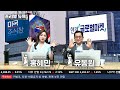 국제 유가 급등...정부 국내 원유 도입 차질 없어 / YTN