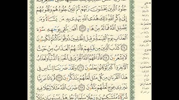 039  Sourat Zoumar سورة الزمر