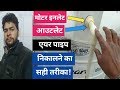 tank ko kaise fit kare,tank ko kaise lagaye,how to install water tank|Plumbing Work 2020