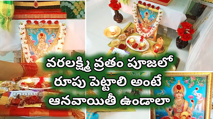Varalakshmi Vratham Pooja Vidhanam | Varalakshmi Vratham 2025 Date|Sravana Sukravaram pooja Vidhanam