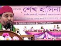 Tareq Abedin।তারেক আবেদীন। Kalame Ala Hazrat in Bangla(উপমা তোমার কেউ দে...
