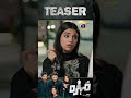 Mohra EP 50 Teaser | Exciting New Scenes π¨