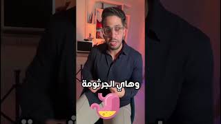 ليش في شي بعرفه بس تعافى من الاباحية صار عنده ادمان وقلق ؟ قلق اكتئاب اباحية شباب تعافي علاج