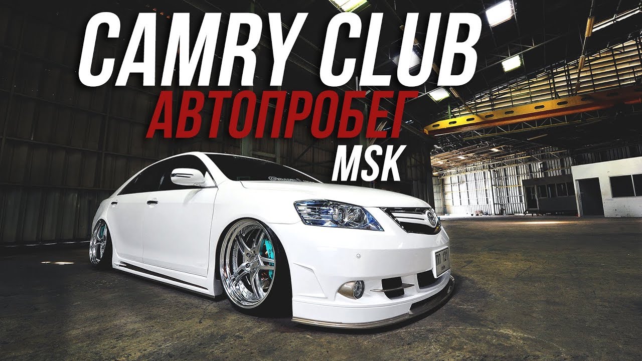 Moscow camry club