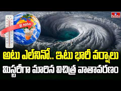 Burning Topic | భారత్‌లో విచిత్రమైన వాతావరణం | hmtv - HMTVNEWS