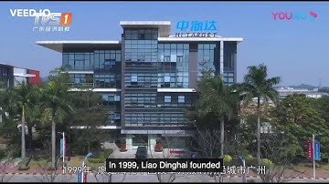 Keep Dedicated, Innovative and Persistent - An interview of Hi-Target Group by Guangdong TV