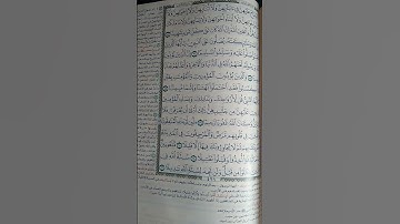 #سورة_الأحزاب #القرآن_الكريم #اكسبلور #القرآن #لايك #راحة_نفسية