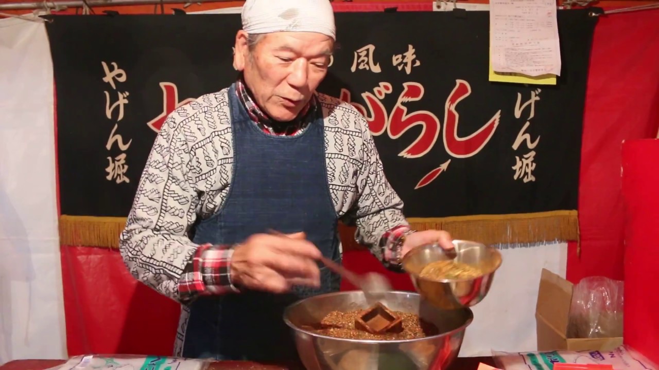 やげん堀七味唐辛子 In 17年浅草酉の市 Youtube