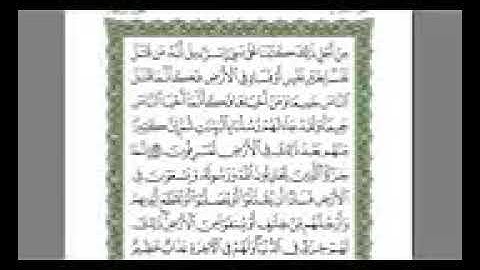 القران الكريم سورة المائدة الشيخ عبدالرحمن السديس