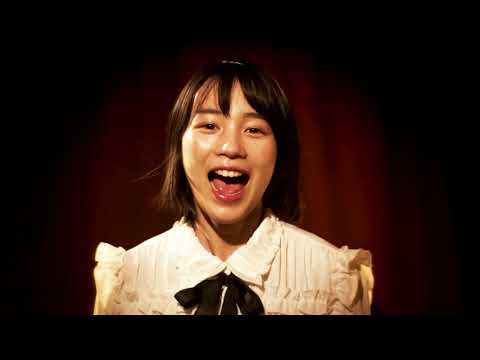 のん - わたしはベイベー【official music video】