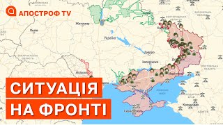 СИТУАЦІЯ НА ФРОНТІ: росіяни побіжать ще більше, втрата Мелітополя, Путін здасть Крим? / Апостроф тв